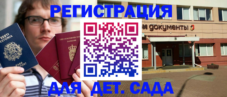 временная регистрация госуслуги в Советском