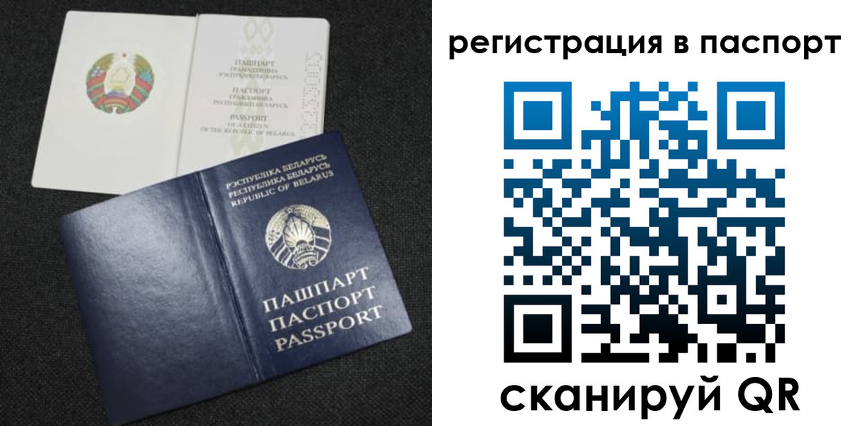 прописка в Советском