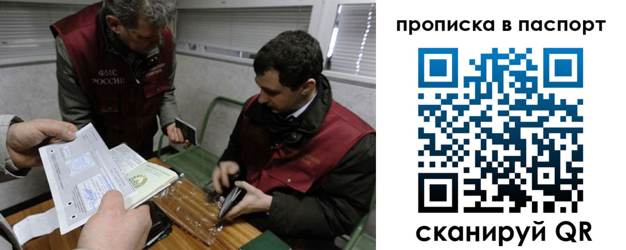 прописка поиск в Советском